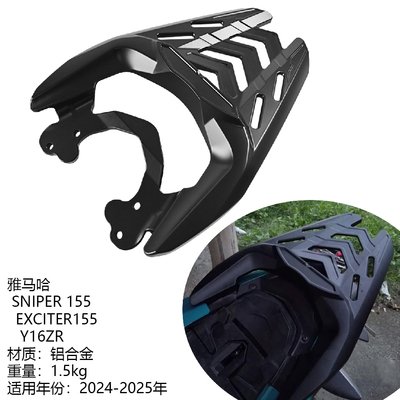 雅马哈SNIPER155改装后尾架