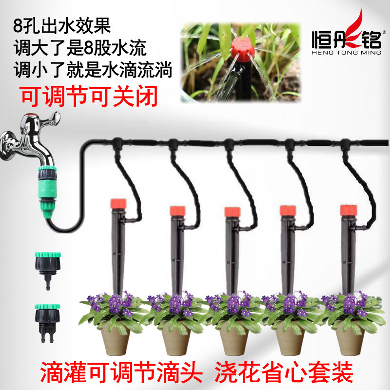 恒彤铭半自动浇花系统浇花神器