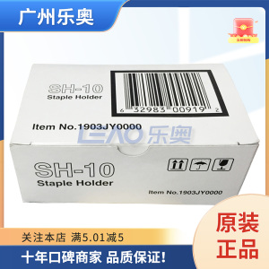 原装 京瓷TASKalfa 7353ci/8353ci 装订针 MAX装订针 SH-10 SH-12