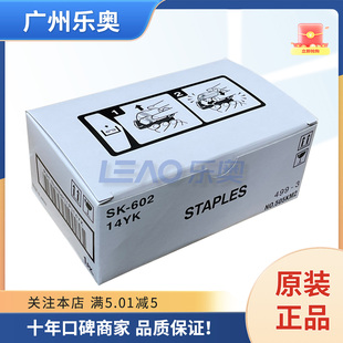 原裝 柯美SK 10A裝 訂器釘子 訂針 C658裝 558 美能達BH458e 602