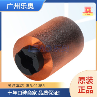 震旦ADC225 AD289S 原装 ADC265 AD369S纸盒搓纸轮 正品