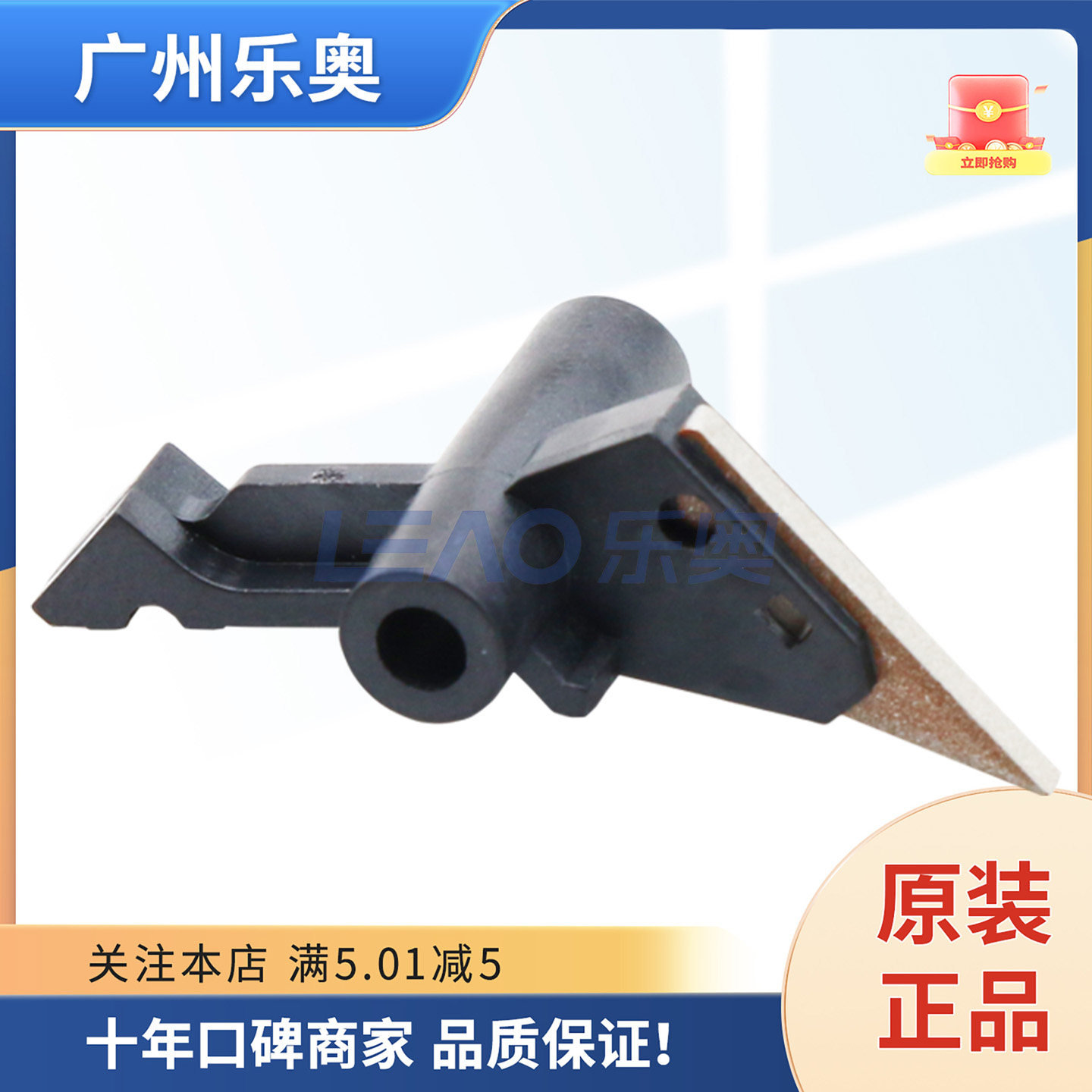 柯尼卡美能达复印机配件分离爪