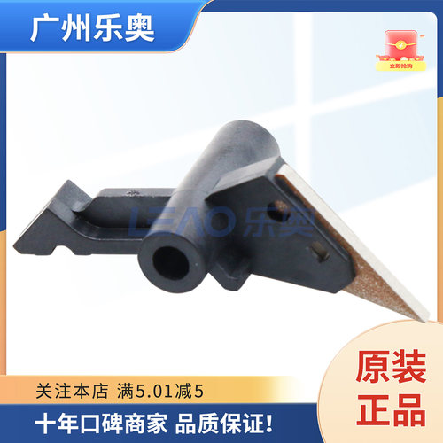 柯尼卡美能达复印机配件分离爪