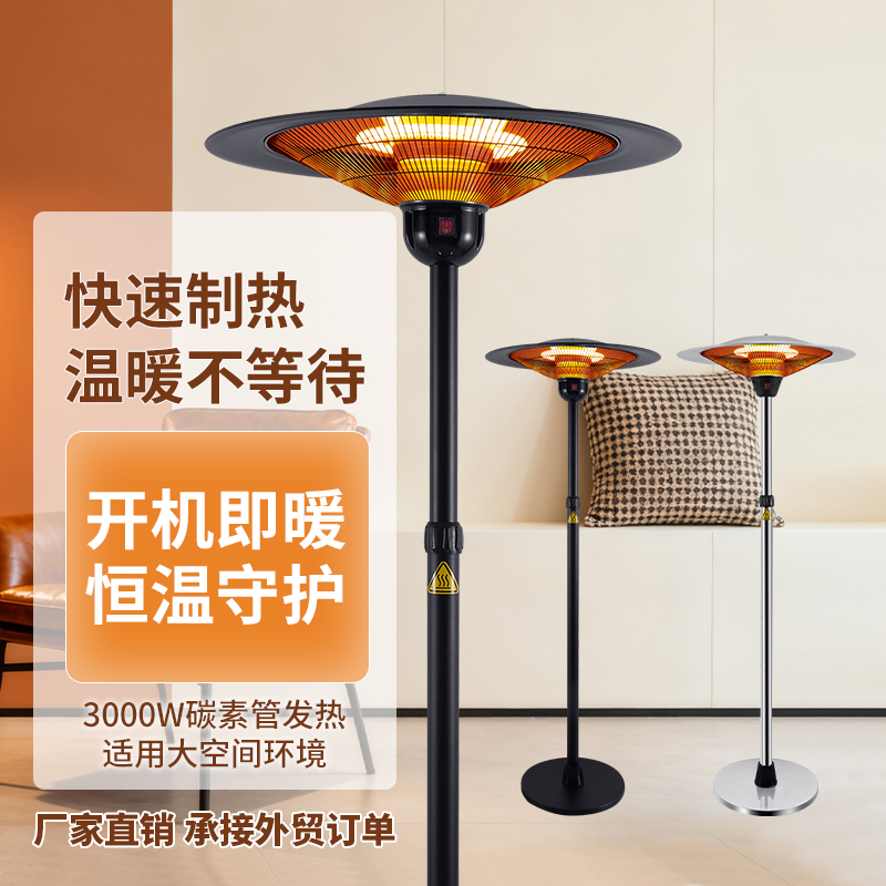 伞型取暖器电暖器室内户外商用家用立式速热烤火取暖神器厂家直销