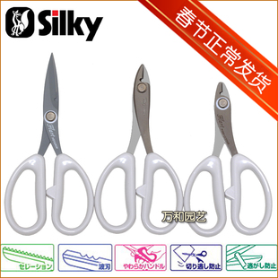 日本SILKY丝切 铁丝剪 丝带剪刀 插花剪 花艺剪刀 不锈钢 拧铁丝