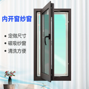 防蚊沙窗磁吸家用内倒窗户免打孔磁铁防尘网 内开窗专用纱窗网自装
