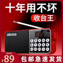 ahma新款收音机老人便携式全波段老年多功能充电随身听半导体广播