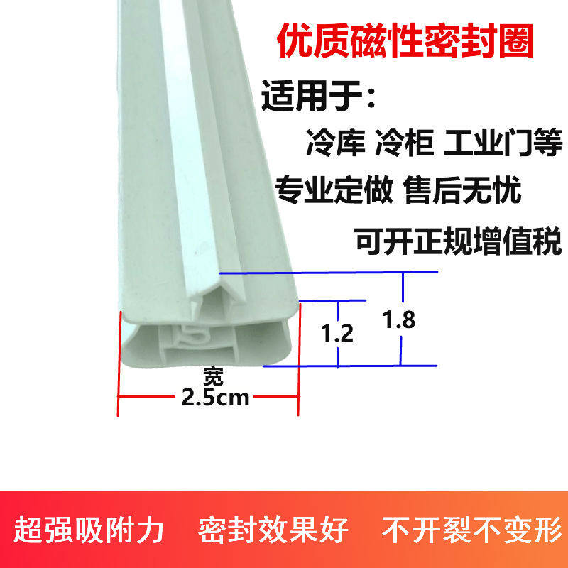 专业生产各种规格冰箱门封条冷柜酒柜消毒柜工业门密封圈强磁胶条