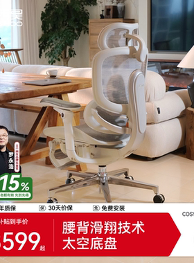 西昊C500二代/C300二代Ultra人体工学椅电脑椅电竞老板办公椅
