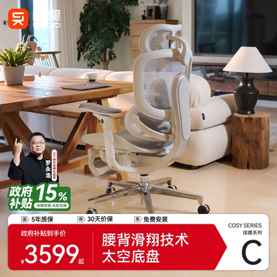 【新品】西昊人体工学椅