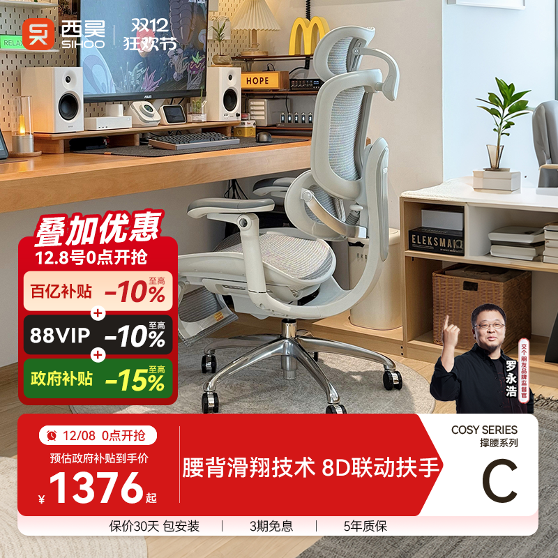 【新品】西昊C300二代工学椅