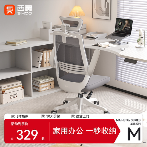 西昊M76A小空间收纳办公椅