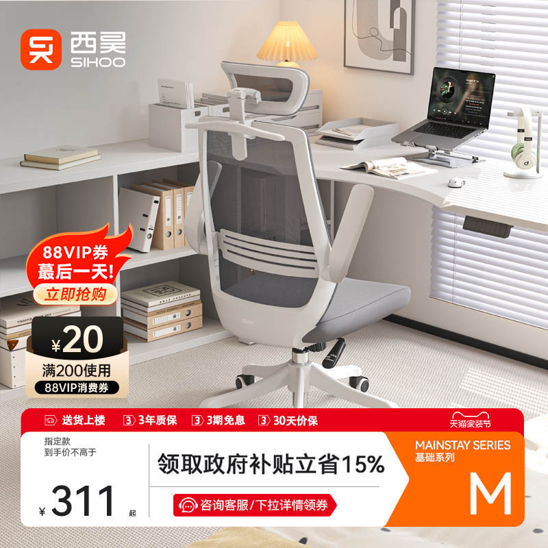 人体工学家用卧室写字椅西昊