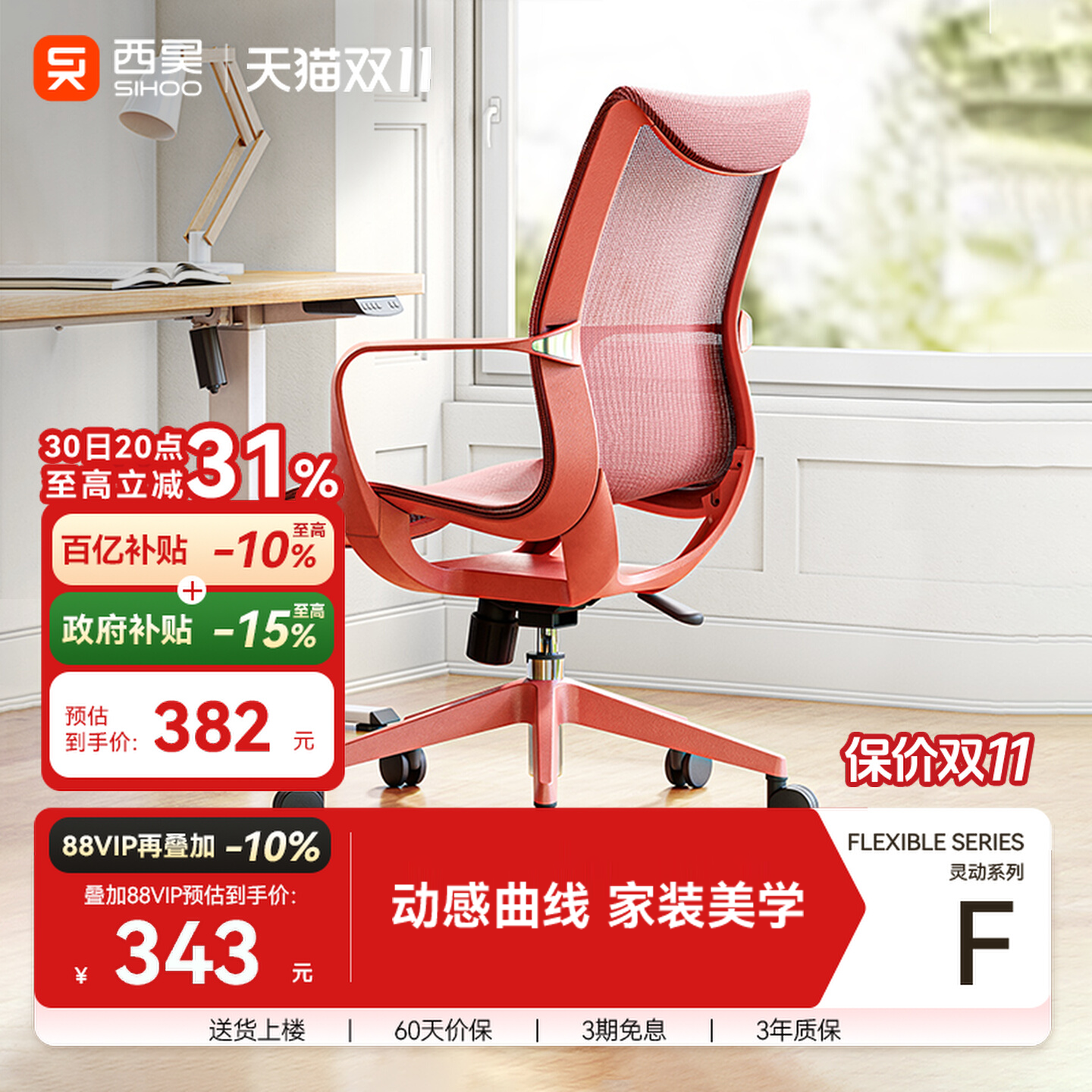 【国补立省15%】西昊百搭电脑椅