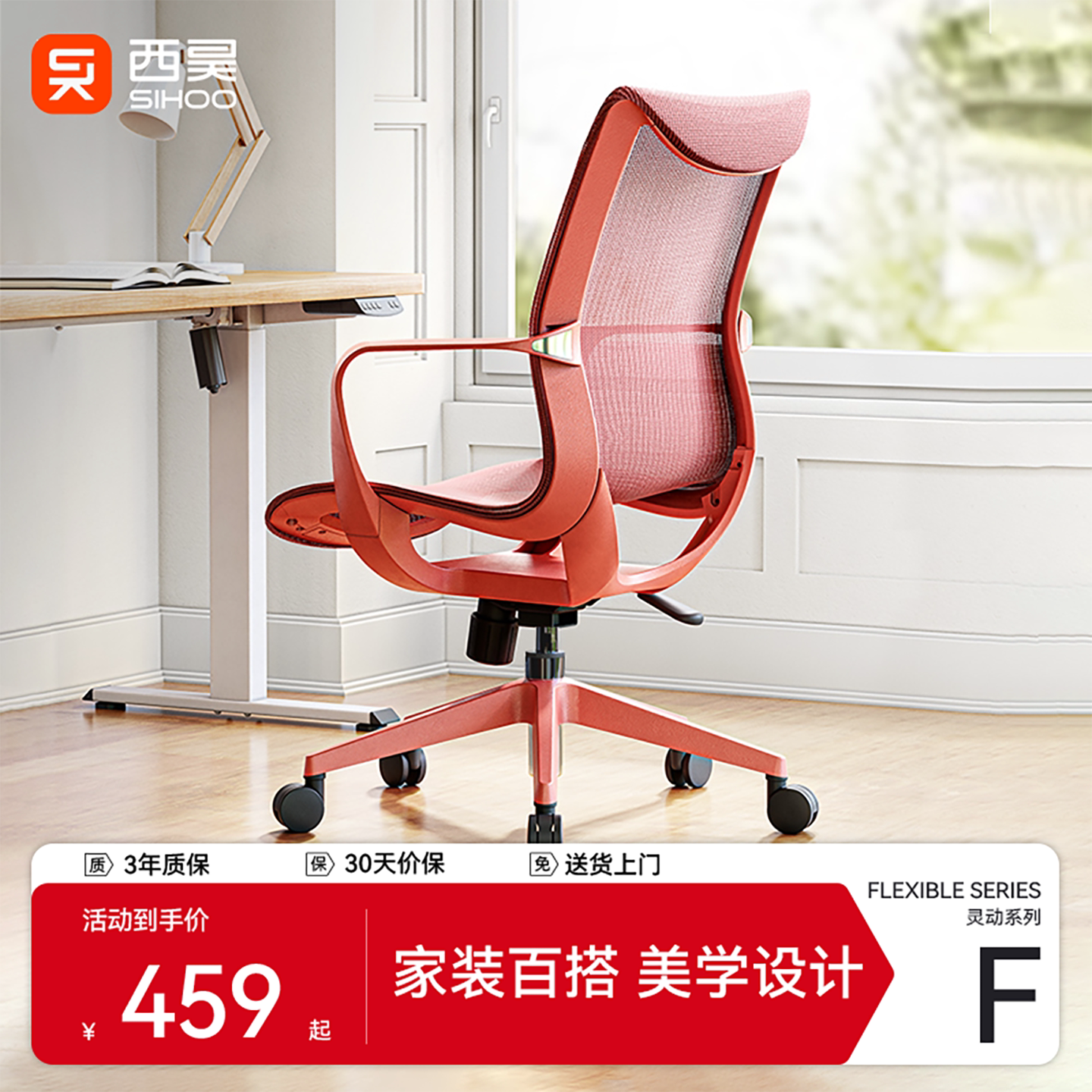 西昊M77美学座椅家用电脑椅子图片
