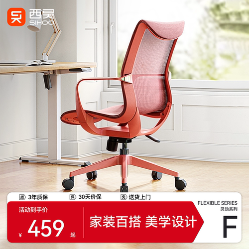 西昊M77美学座椅家用电脑椅子