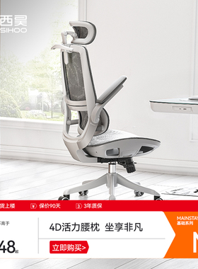 西昊M59Pro灰色人体工学椅电脑椅家用学习椅子办公椅电竞椅久坐