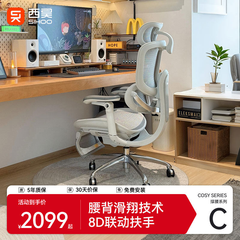 【新品】西昊人体工学椅C300二代电脑椅子办公椅老板电竞书房座椅
