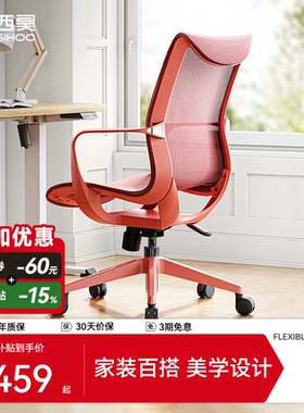 西昊M77人体工学椅家用电脑椅电竞椅子办公座椅学生学习椅会议椅