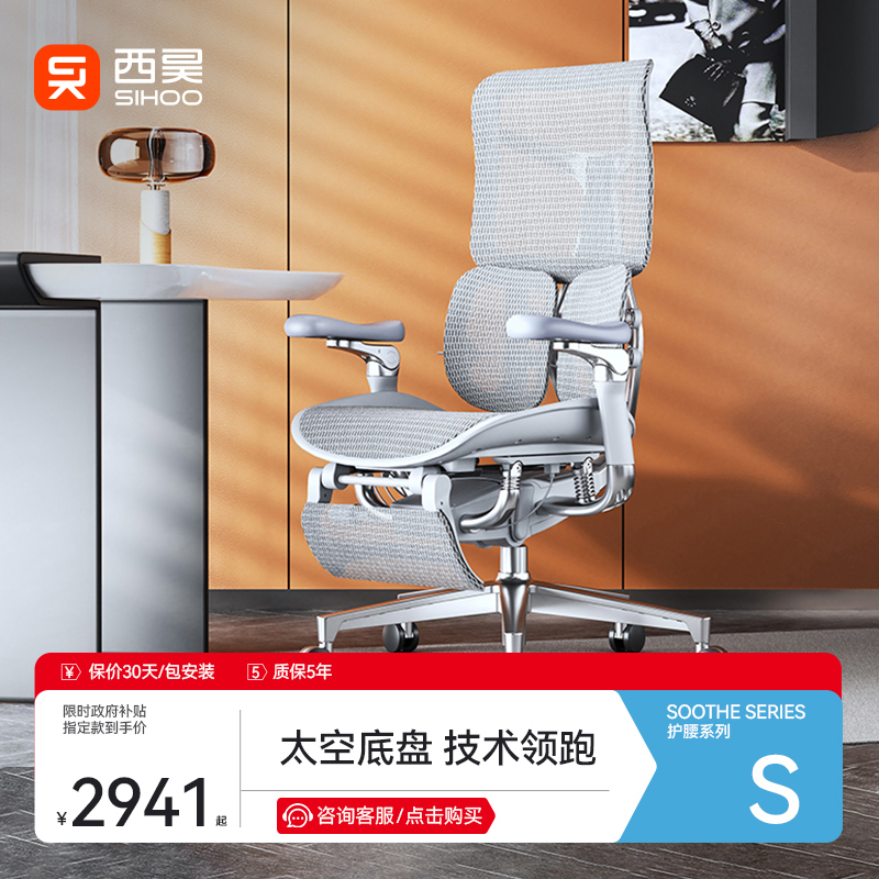 西昊悬体追脊人体工程学椅