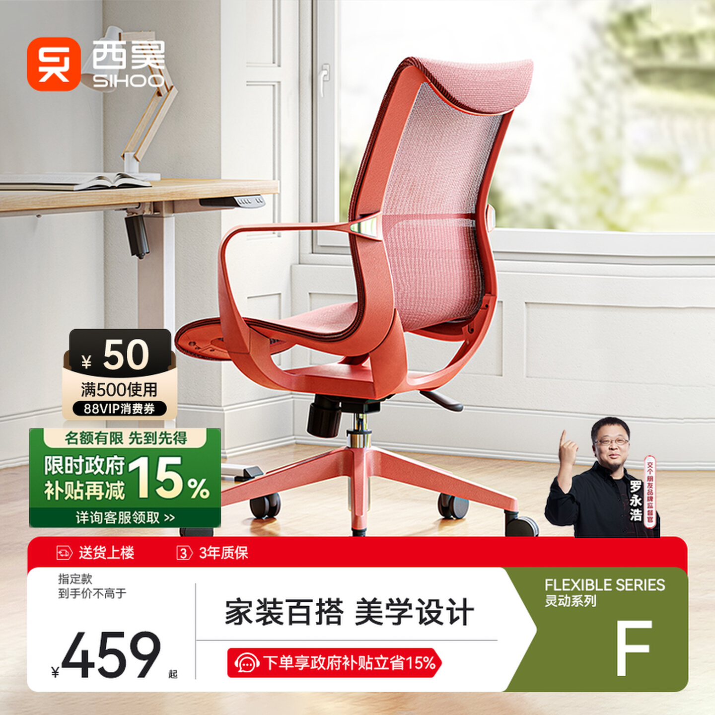 【国补立省15%】西昊百搭电脑椅