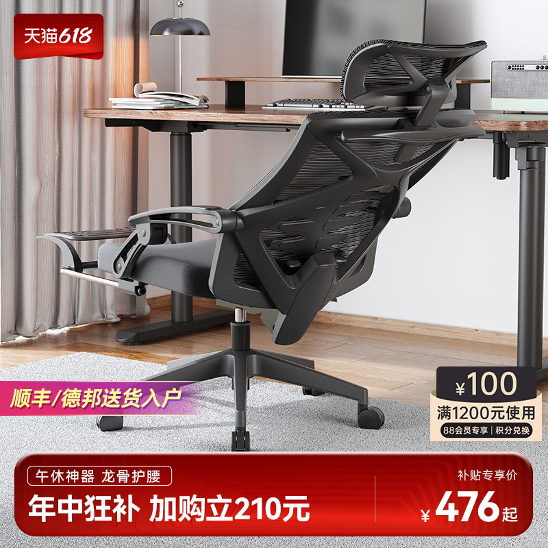 西昊人体工学椅M92电脑椅电竞椅
