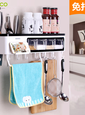 意可可ecoco厨房置物架免打孔壁挂收纳用刀架塑料调味料瓶置物架
