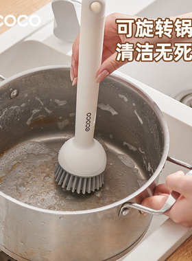 ecoco刷锅神器厨房专用洗锅刷子不沾油不伤锅清洁刷家用长柄锅刷