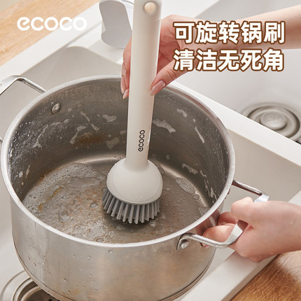 ecoco刷锅神器厨房专用洗锅刷子不沾油不伤锅清洁刷家用长柄锅刷