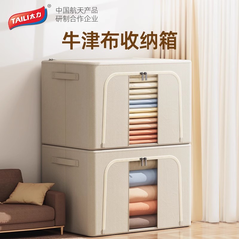 太力衣服收纳箱大容量百搭可折叠