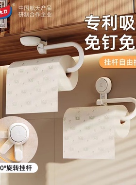 太力厨房纸巾架子壁挂用纸架免打孔卷纸架吸油纸挂架懒人抹布挂杆
