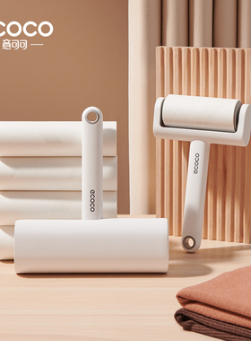 ecoco粘毛器滚筒床上滚刷衣服去黏毛筒卷毛刷替换卷纸沾头发神器