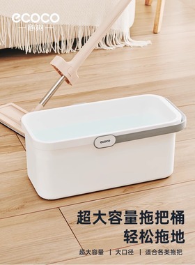 Icoco桶家用拖把桶大背包耐用储物盆洗涤海绵地板拖把专用桶