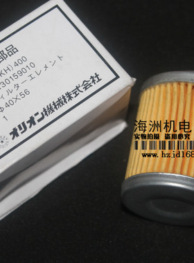 KHA400好利旺真空泵过滤芯04A30159010原装ORION纯正部品全国包邮