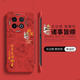 适用于iqoo15手机壳新年款 iqoo12喜庆红色iqoo11pro国风舞狮诸事皆顺vivo无边框硬壳13防摔iq0010本命年爱酷9