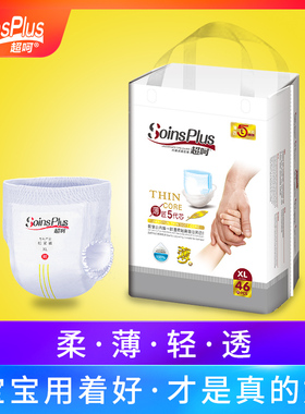 超呵拉拉裤透气超薄宝宝尿不湿皇派家族同厂婴儿纸尿裤XL46片