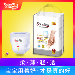 超呵拉拉裤 XL46片 透气超薄宝宝尿不湿皇派家族同厂婴儿纸尿裤