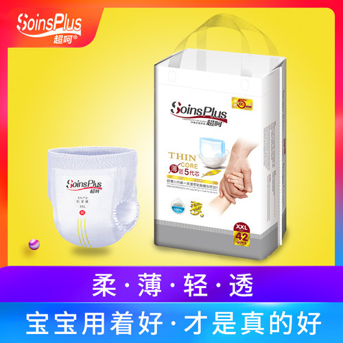 超呵纸尿裤拉拉裤XXL42片