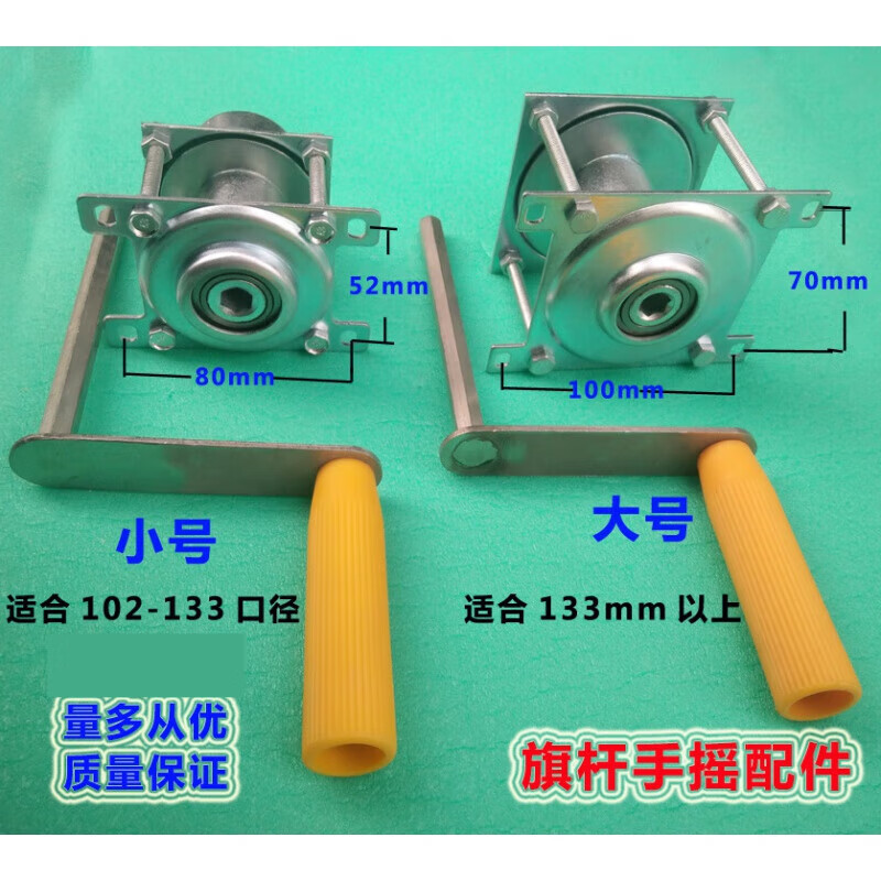 户外旗杆手摇升降器摇把绞盘滚轮搅盘钢丝绕绳器转轴 旗杆配件
