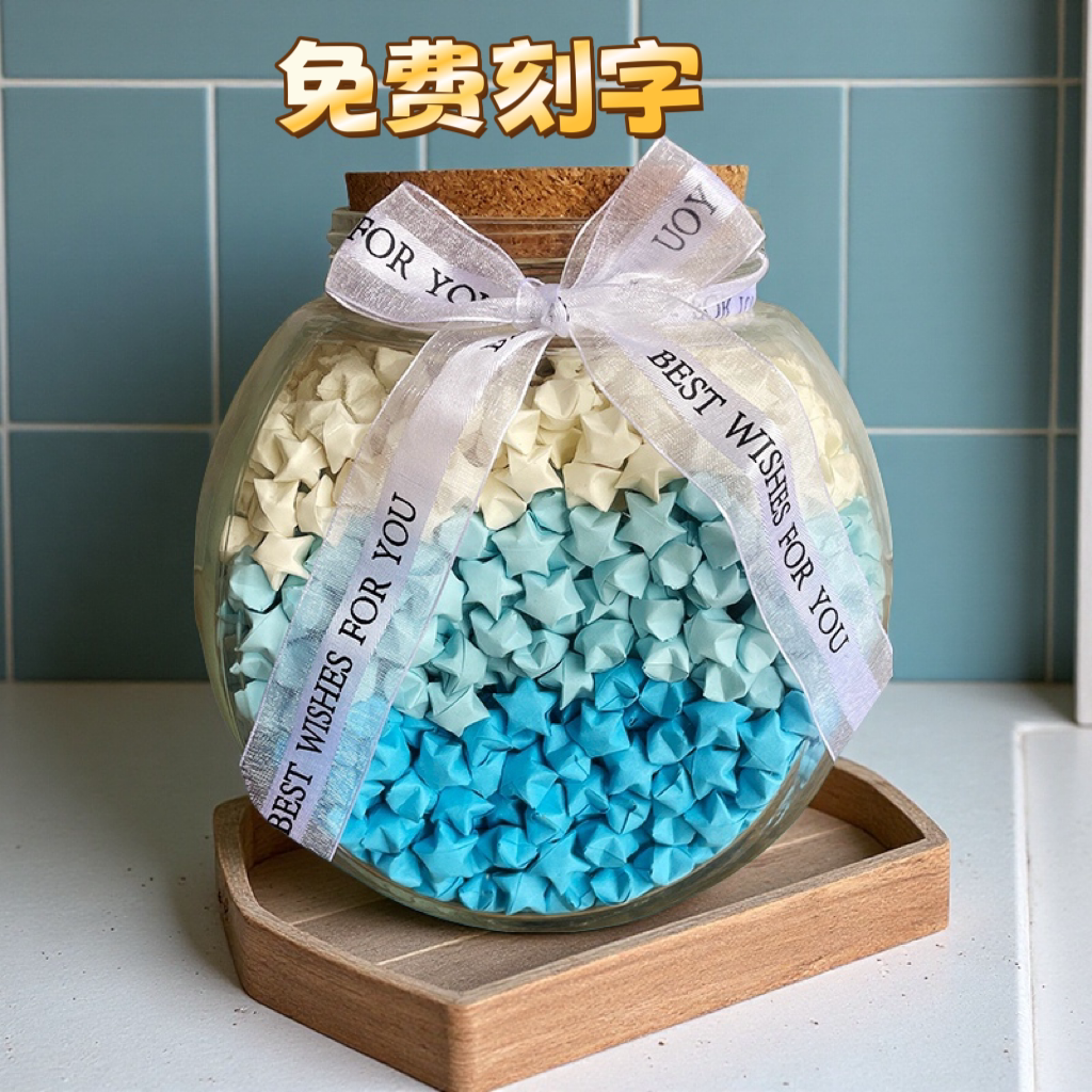 led玻璃瓶发光心愿漂流罐幸运千纸鹤瓶装贝壳折纸条成品生日礼物