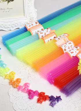 夜光幸运星星塑料管折纸条 520透明叠彩色星星管许愿漂流瓶礼品