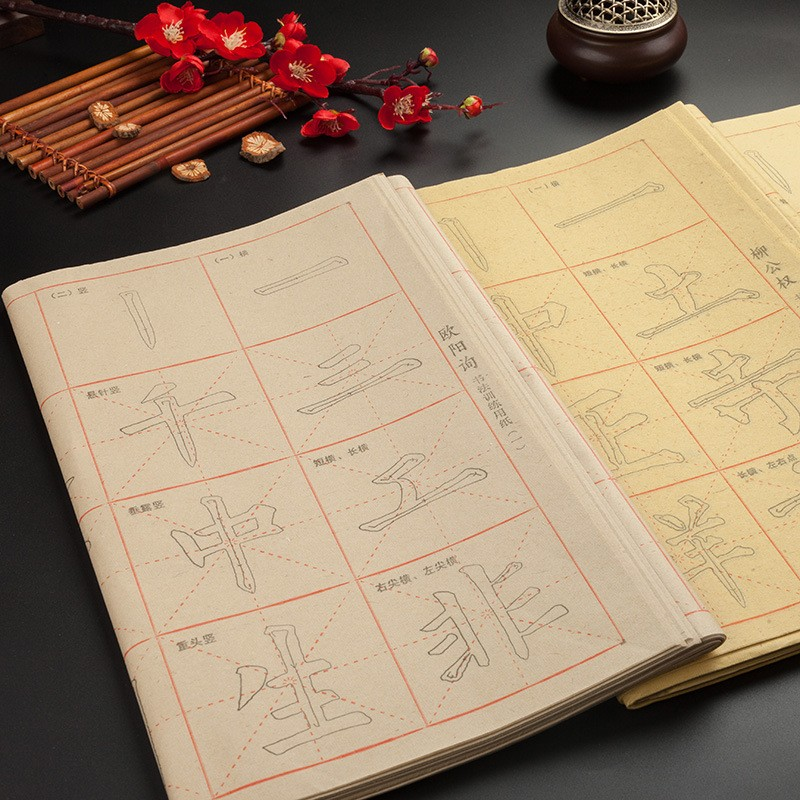 书法描红毛笔书法描红纸王羲之行书笔画临摹柳公权楷书字帖曹全碑