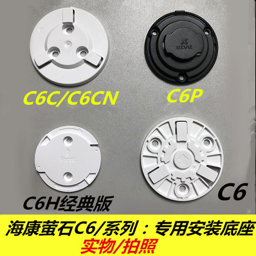 摄像机头安装监控配件萤石
