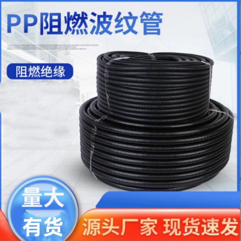监控配件波纹管塑料软管穿线管