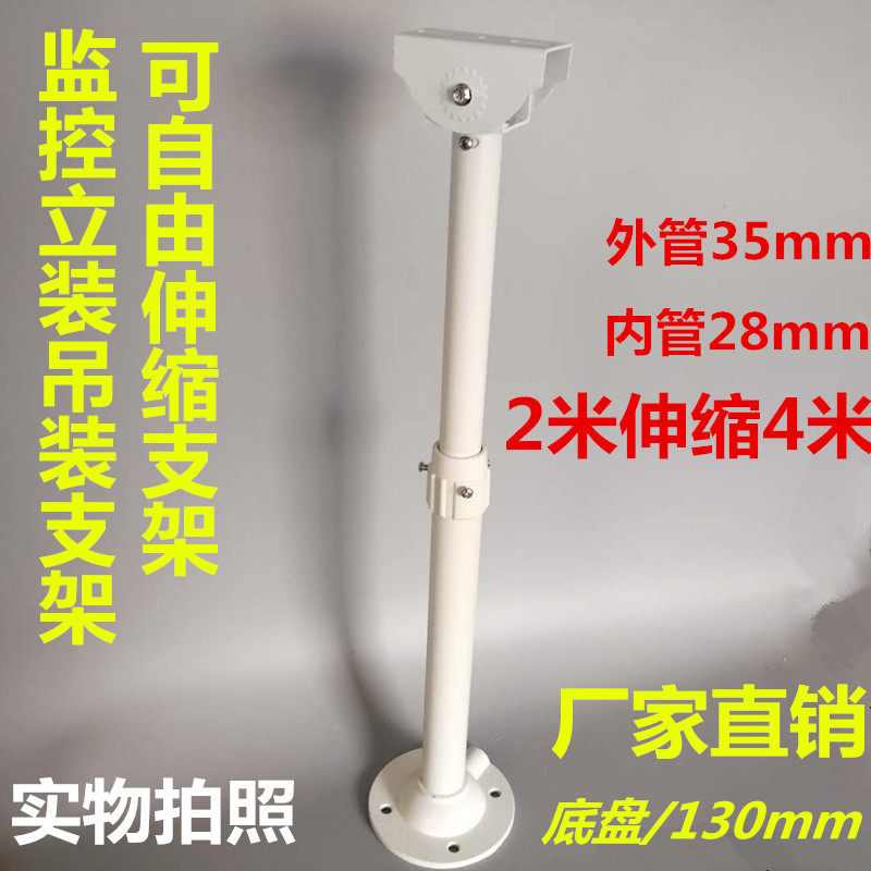 监控伸缩吊装枪机护罩立装支架