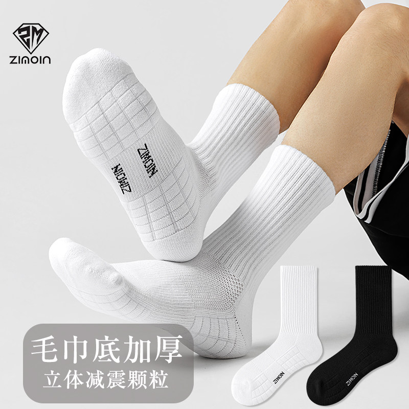子墨袜子男士长筒袜防臭透气毛巾底运动篮球袜秋冬加厚白色长袜男