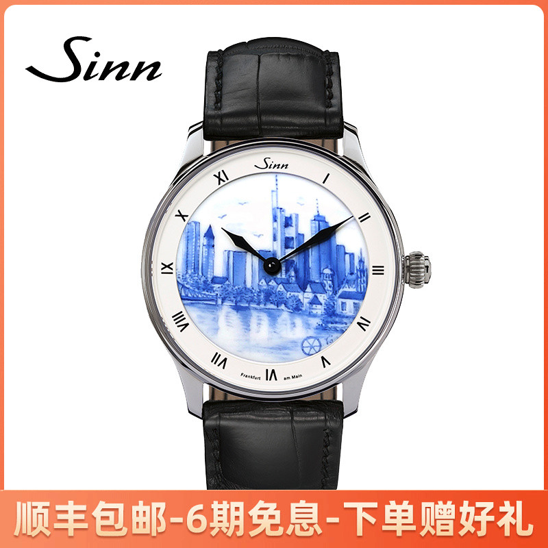 德国Sinn辛恩 1746 Frankfurt 德国联邦之鹰全球限量25只手表