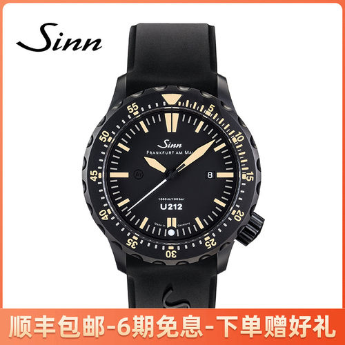 辛恩德国全球限量材质除湿潜艇