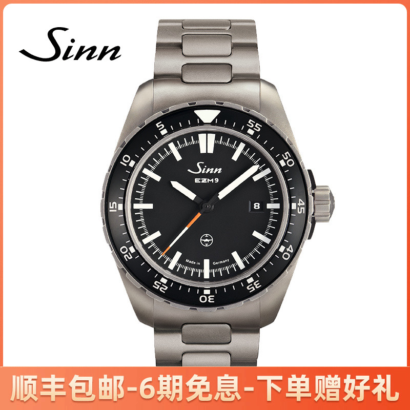 德国sinn辛恩5级钛钢飞行员腕表