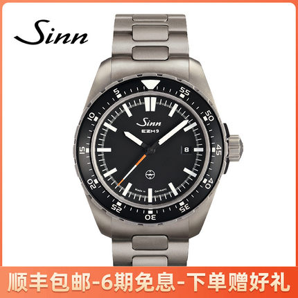 德国Sinn辛恩EZM 9 TESTAF 949.010 5级钛钢带飞行员腕表耐温
